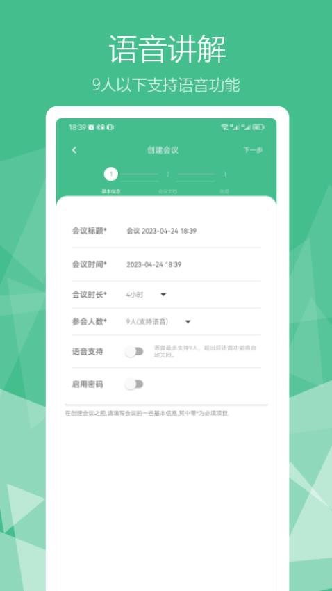 和洽绿叶 截图4