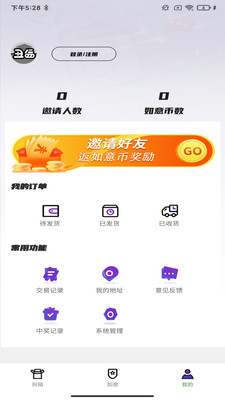 丑盒盲盒app 截图3