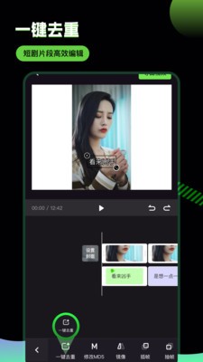 推剧助手一键生成 截图2