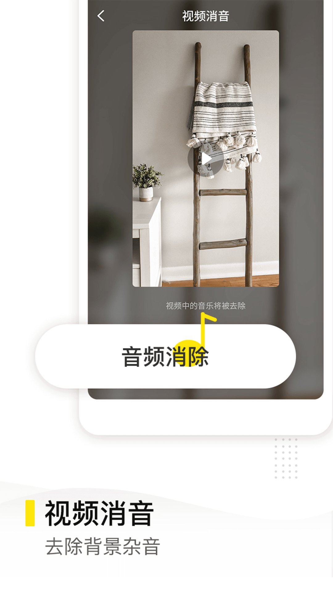 去水印精灵APP 截图3
