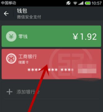 如何将支付宝里的钱转账到微信钱包？常见操作指南 3