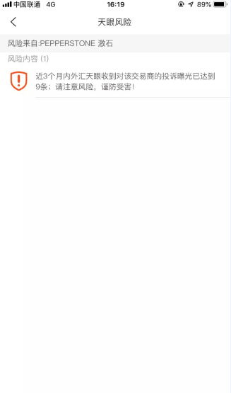 如何在Pepperstone激石开户？ 1