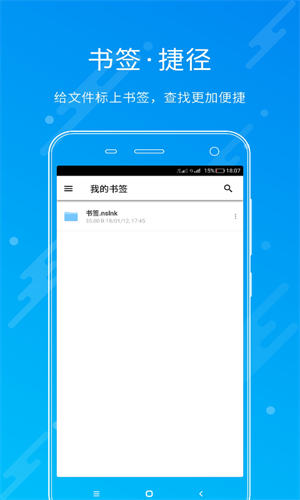 坚果云app 截图4