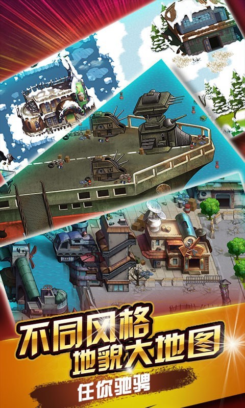 赤色要塞无限命版 截图2