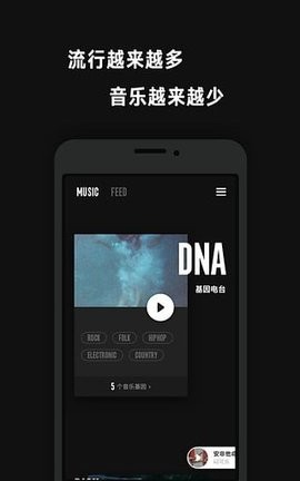 看见音乐app 1