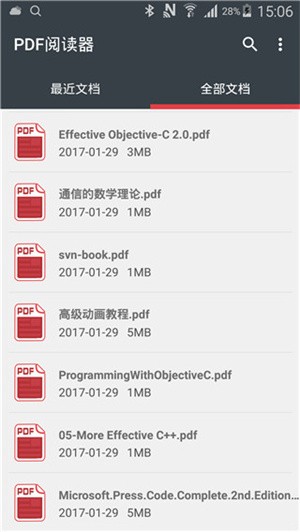 PDF阅读器app 截图1