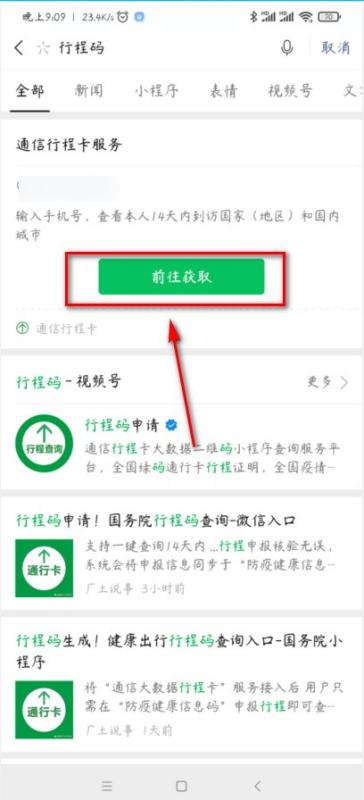 揭秘：轻松掌握聊缘APP中查找语音签名的小技巧 3