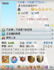 想知道如何点亮QQ游戏人生图标？最新点亮攻略大揭秘！ 2