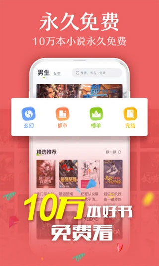 txt全本免费小说 截图3