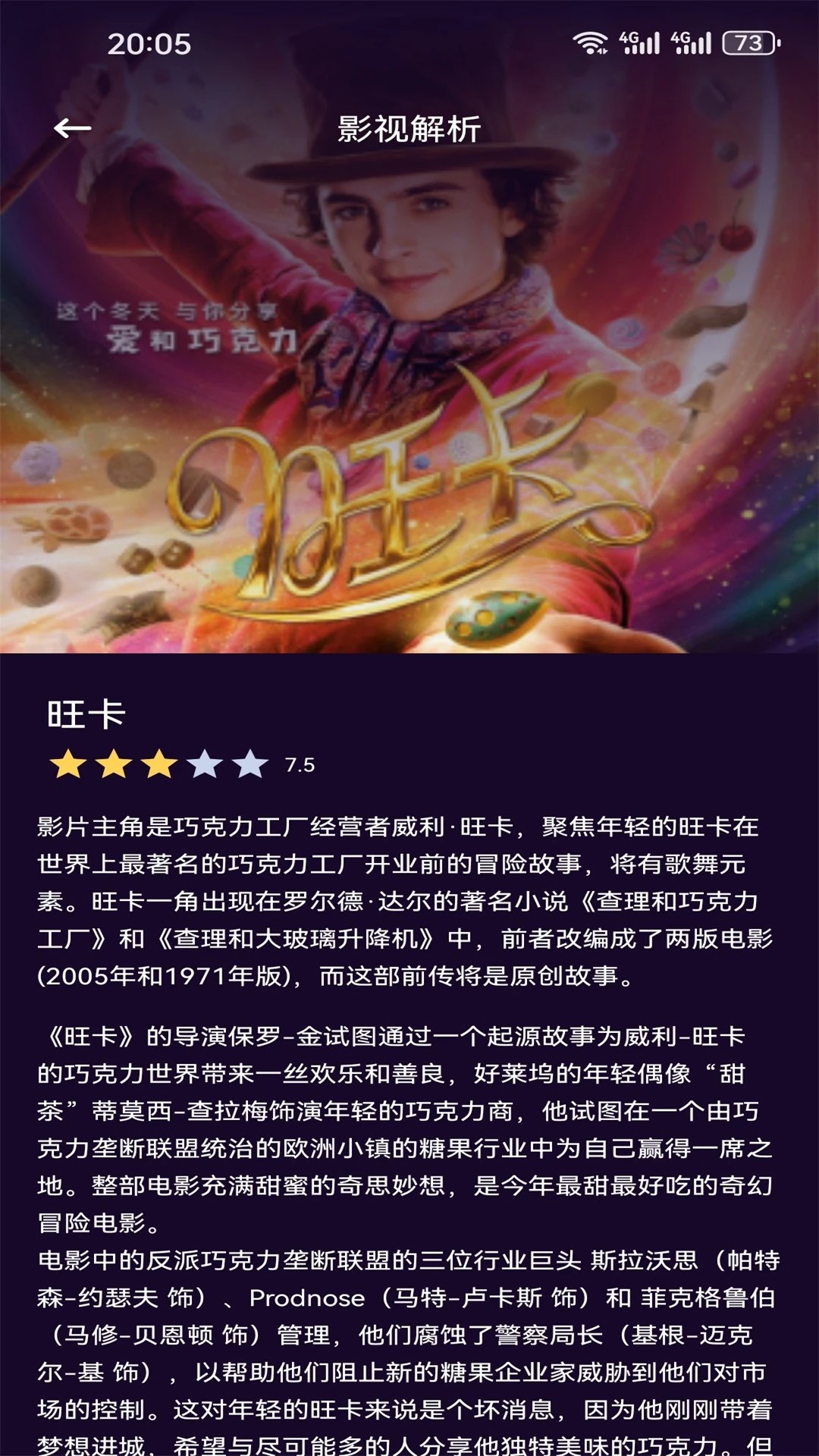 看剧app安卓 截图3