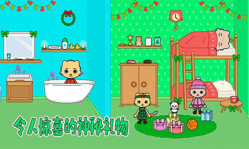 托卡迷你小镇家庭 1