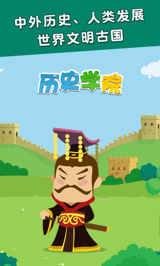 麦田儿童百科app 截图2