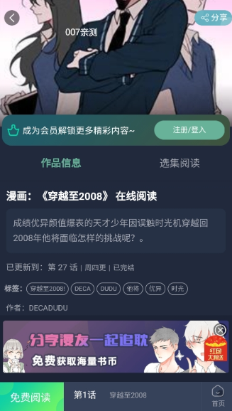 番木谷漫画app官方 1