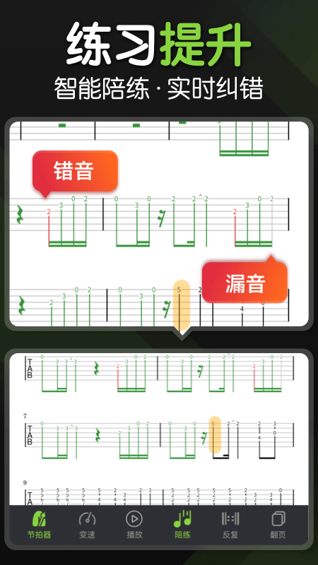 来音吉他全部解锁版 截图5