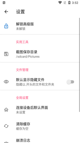 甲壳虫app 截图3