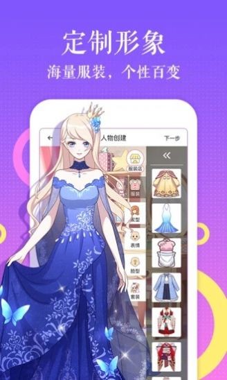 糖糖漫画app 截图3