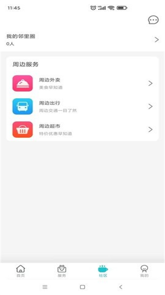米钥软件 1