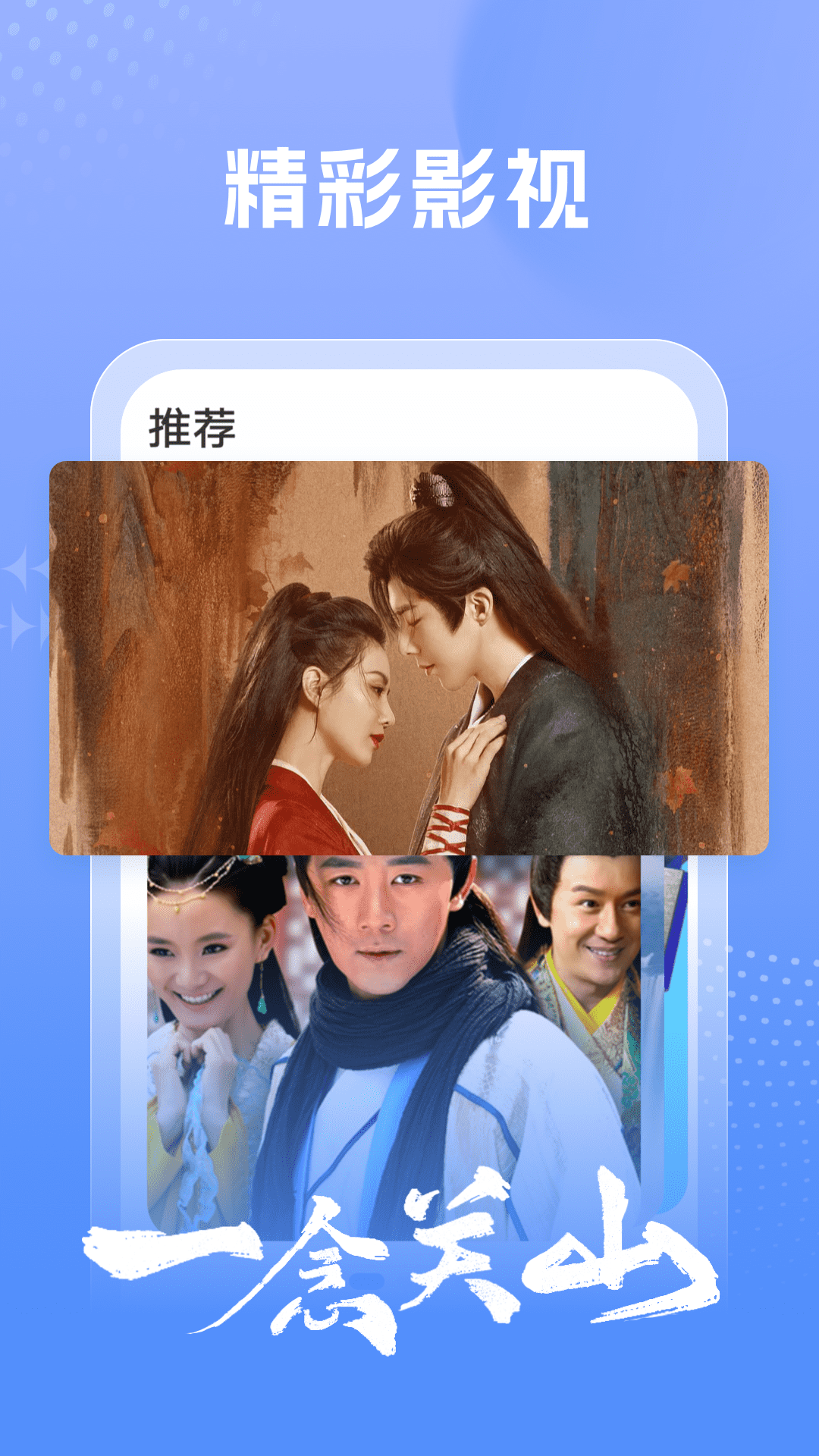 百看影视大全全部版本 截图3