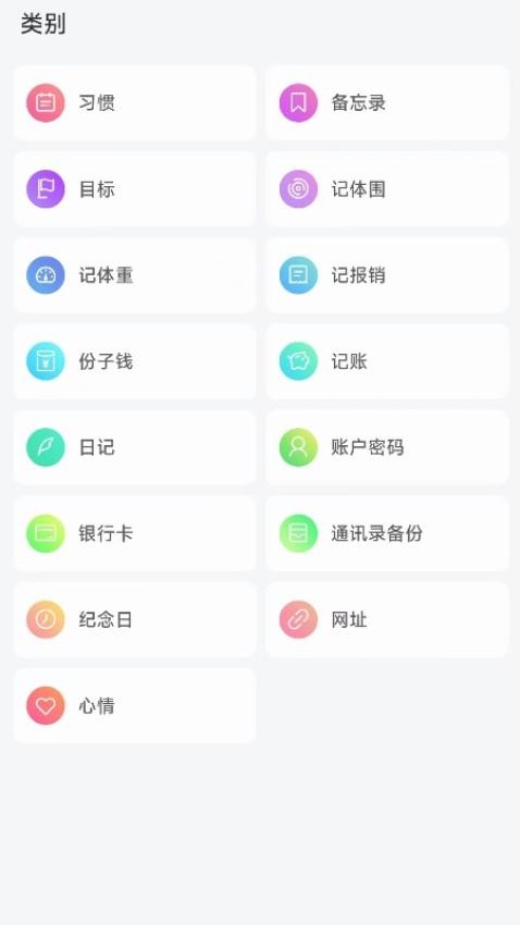 拾光记app 1