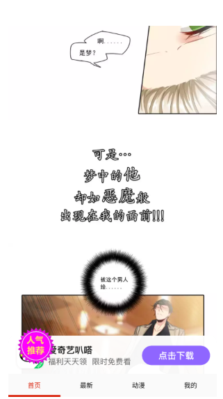 玩物漫画中文简体版 截图6