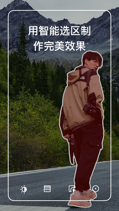 泼辣修图v6.6.10 截图2