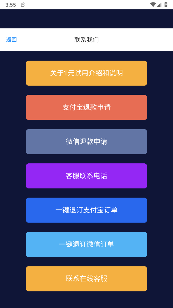 即玩云电脑 截图3