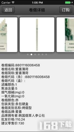 指尖轻点，新商联盟手机订烟便捷登录 2