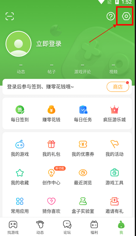 4233游戏盒 截图5