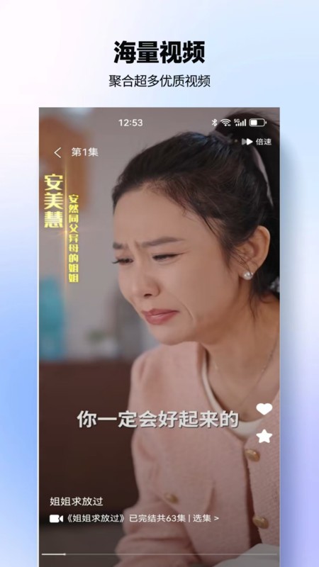 豆奶免费短剧 截图4