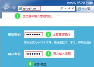 如何设置tplogin路由器？详细步骤及常见问题解答 1