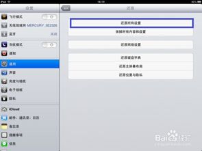 iPad游戏无声？快速解决攻略！ 1