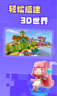 迷你星工场最新版 1