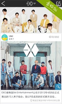 口袋exo 1