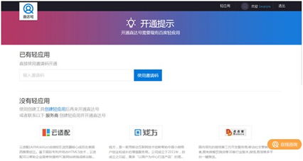 一键解锁！百度直达号申请全攻略，图文并茂教程来袭 2