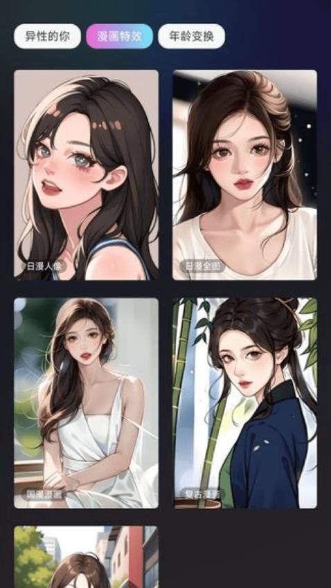 抖抖特效app 1