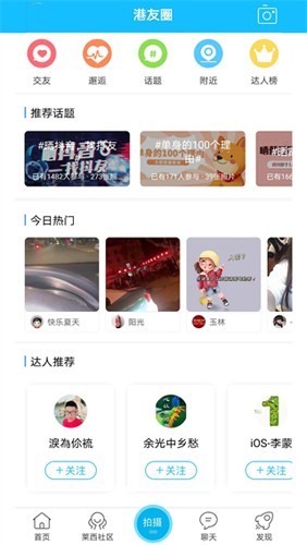 平度信息港官网安卓版 截图3