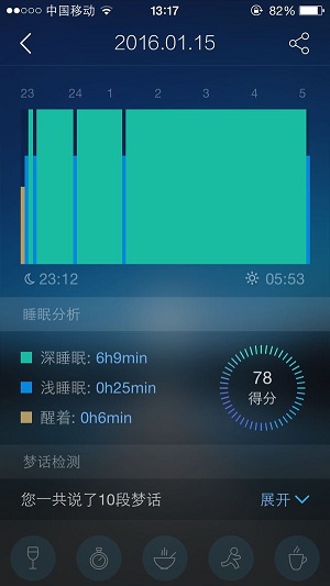 蜗牛睡眠(助眠软件) 截图3