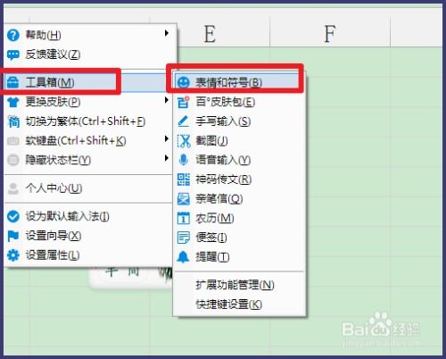 轻松学会球的拼音声调标注方法 2