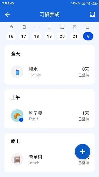 时光清单 截图2