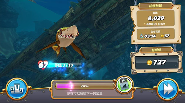 饥饿鲨世界彩蛋ff最新版 截图2
