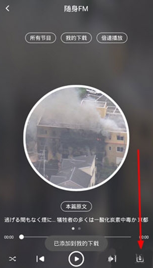 日语配音秀台词大全 截图5