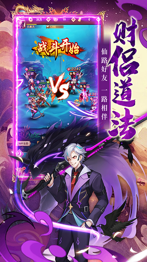 侠客道无限资源版 截图2