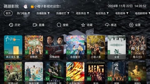 码头影院 截图1