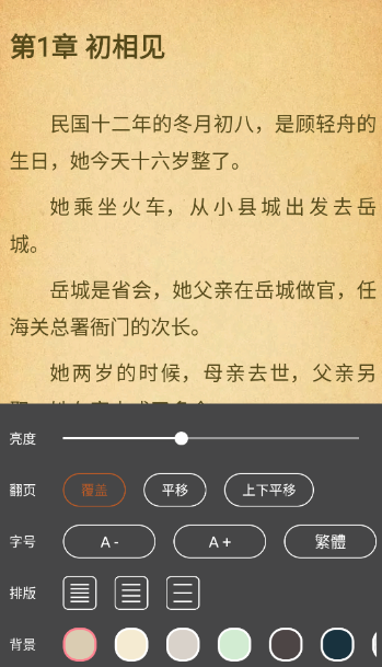 omofun漫画软件 截图2