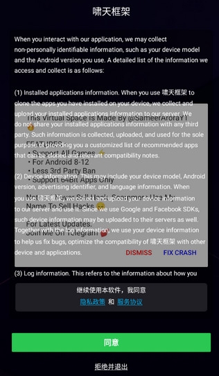 啸天框架3.4测试版 1