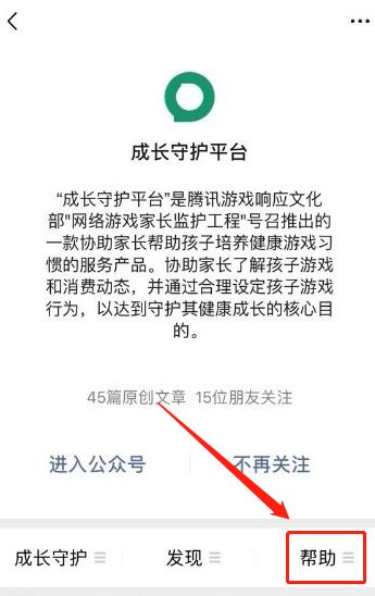 QQ游戏实名认证步骤指南 3