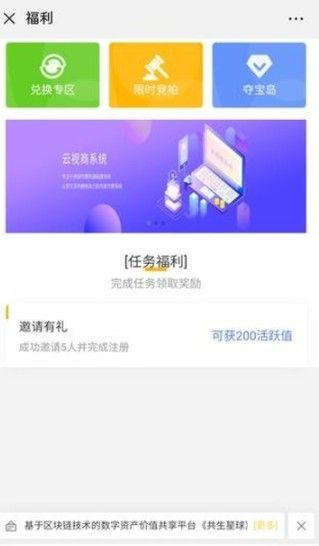 共生星球 截图4