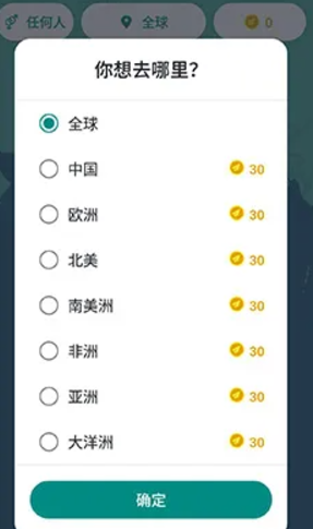 ablo国际交友 截图3