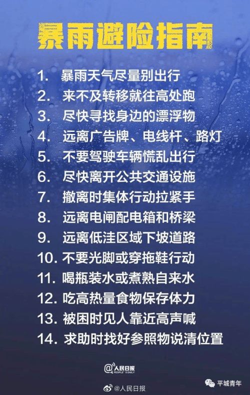 如何找到并使用河南暴雨寻人求助通道 1