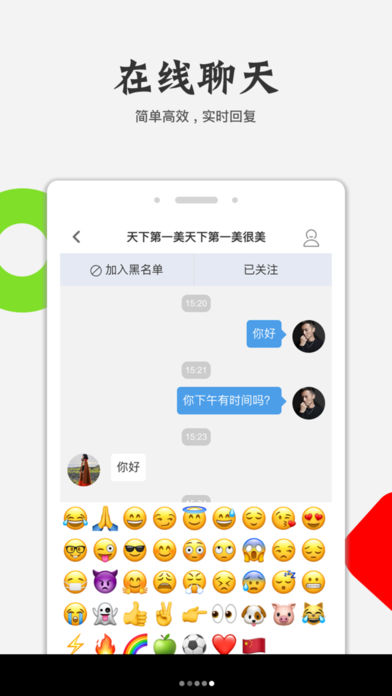 相约遵义 截图3